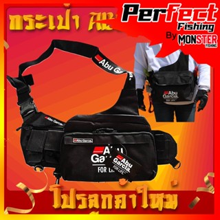 โปรลูกค้าใหม่ จัดใหญ่กว่าเดิม กระเป๋าอาบู ABU GARCIA กระเป๋านักตกปลา ( *เฉพาะลูกค้าใหม่ชอปปี้เท่านั้น* )