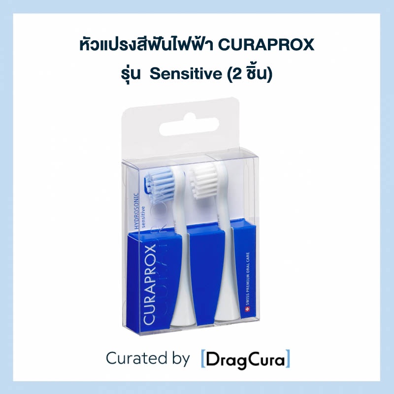 หัวแปรงสีฟันไฟฟ้า CURAPROX รุ่น Sensitive (2 ชิ้น)
