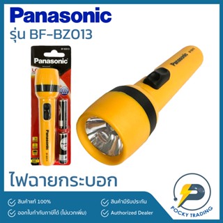 Panasonic ไฟฉายกระบอก รุ่น BF-BZ013