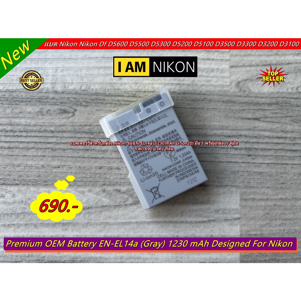 NIKON EN-EL14a แบต Nikon Df D3100 D3200 D3300 D5100 D5200 D5300 D5500 D5600 D3500 D3400 D3300 P7000 P7100 P7700 มือ 1