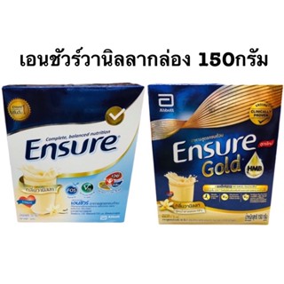 นมเอนชัวร์กลิ่นวานิลลา อาหารสูตรครบถ้วนกล่อง150กรัม