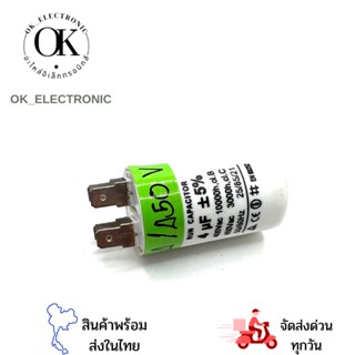 คาปาซิเตอร์ 4uf  450V