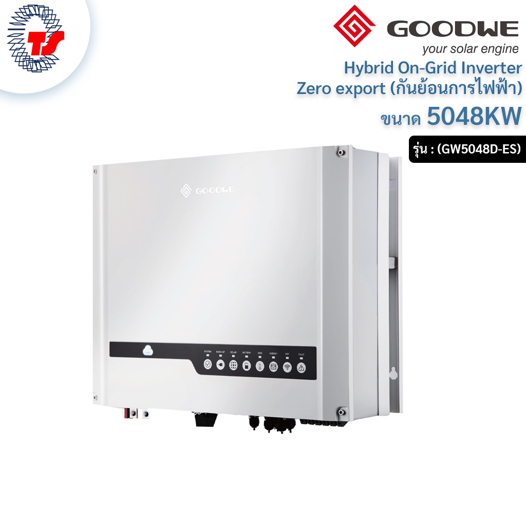 Hybrid On-Grid Inverter GOODWE 5048KW (GW5048D-ES) zero export (กันย้อนการไฟฟ้า)