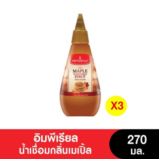 Imperial อิมพีเรียล น้ำเชื่อมกลิ่นเมเปิ้ล 270 มิลลิลิตร (แพ็ค3ขวด) (เจ) (หมดอายุ 28/2/2024)