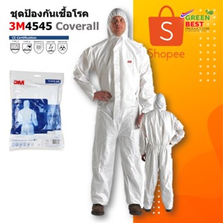 ชุดป้องกันเชื้อโรค และสารเคมี 3M model 4545 3M Protective Coverall 4545