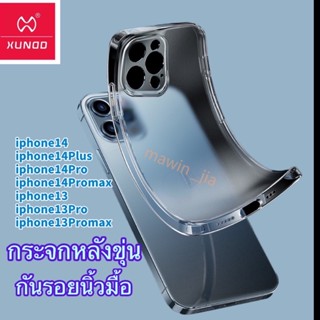 เคส IPhone14/14 Pro/iPhone14 Plus/iPhone14Pro Max/iPhone 13 pro max Xundd เคสไอโฟนกระจกหลังขุ่น กันรอยนิ้วมือเคสกันกล้อง