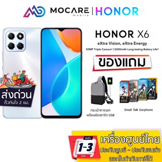 ส่งด่วน ส่งไว | Honor X6 (4+64GB) กล้อง 50 MP แบตเตอรี่ 5,000 mAh | รับประกันศูนย์ไทย 1 ปี Honor honorx6 x6 honorx