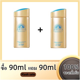 ซื้อ 1 แถม 1 Anessa Perfect UV Sunscreen Mild Milk SPF50+/PA++++ 60ml+60ml ครีมกันแดดเนื้อน้ำนม เพื่อผิวบอบบางแพ้ง่าย