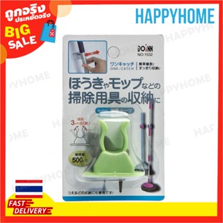 DOINN ที่เก็บไม้กวาด ที่แขวนไม้กวาด D-9068465 DOINN One Catch Mop Hook