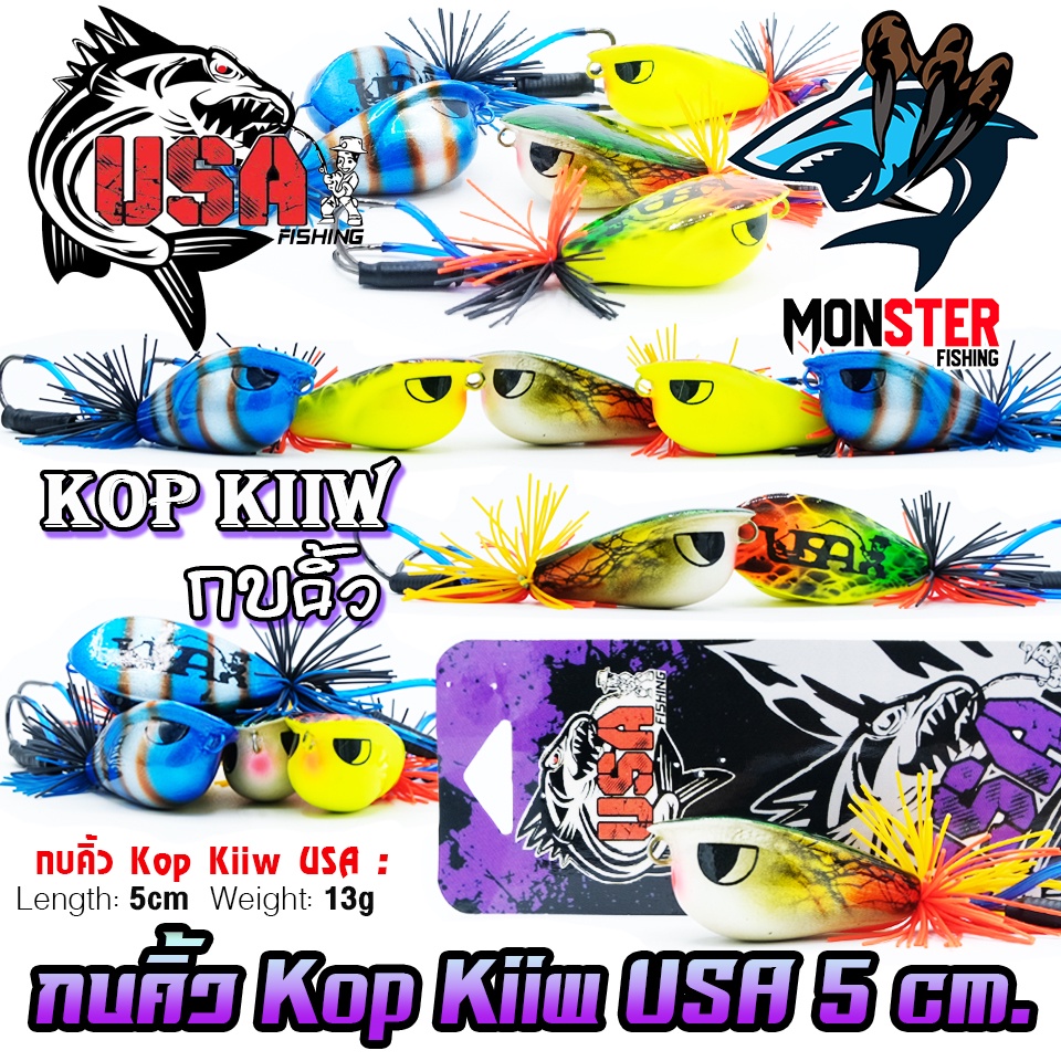 โปรแรง ลูกค้าใหม่ เหยื่อตกปลา กบคิ้ว Kop Kiiw USA 5 cm. (คละสี ...