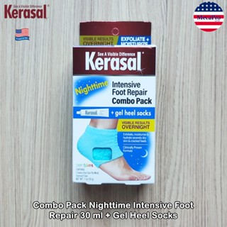 Kerasal® Nighttime Intensive Foot Repair 30 ml + Gel Heel Socks ครีมสำหรับส้นเท้าแตกและแห้ง + ถุงเท้าเจลให้ความชุ่มชื้น