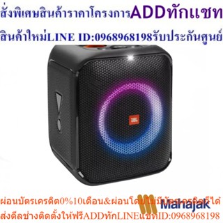 JBL PARTYBOX ENCORE ESSENTIAL Portable party speaker