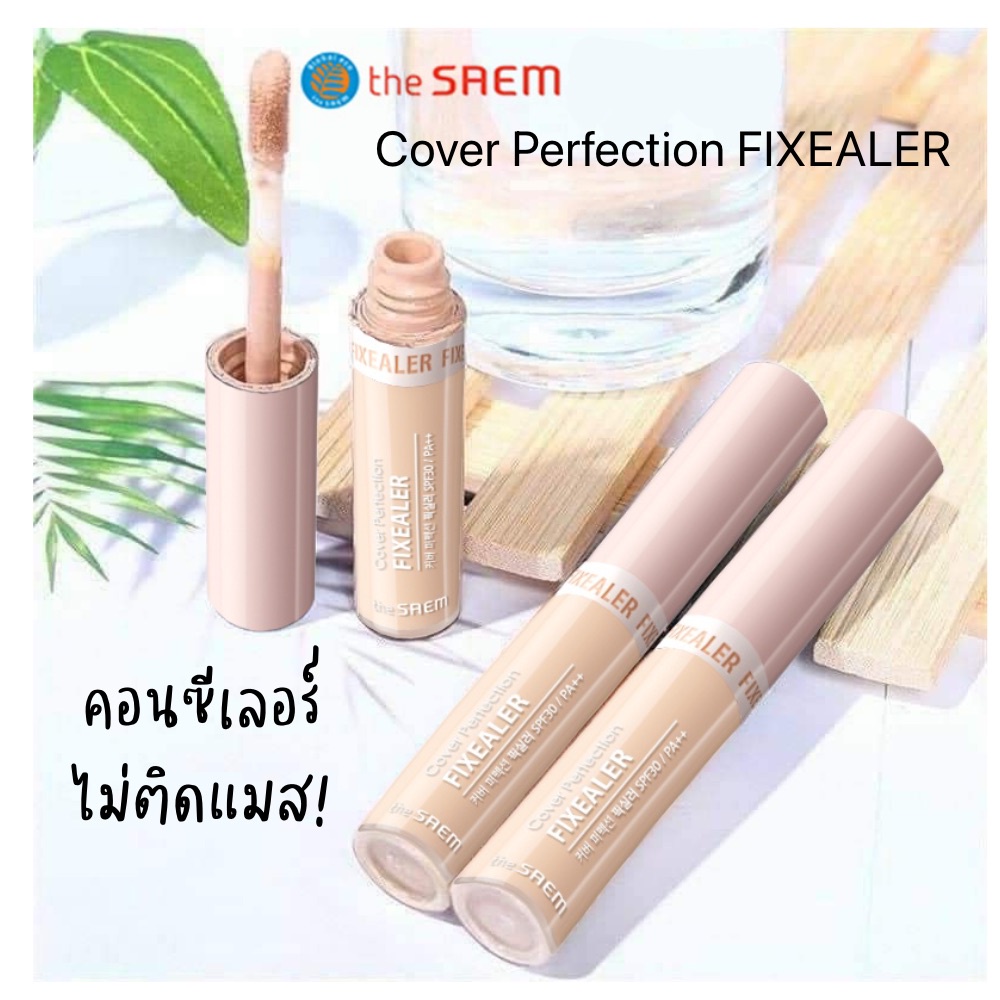 Clearance ปิดกิจการ THE SAEM Cover Perfection Fixealer (Concealer) SPF30 PA++ คอนซีเลอร์ไม่ติดแมส!