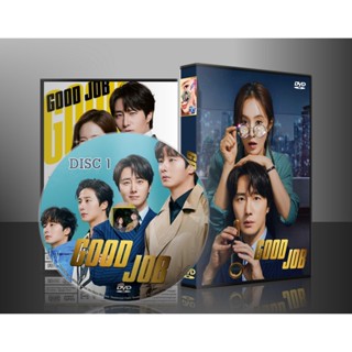 ซีรีย์เกาหลี Good Job (2022) (ซับไทย) DVD 3 แผ่น