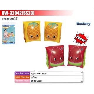 BW-32042 สอดแขนเป่าลม ชูชีพแขน ปอกแขนเด็กลายผลไม้ Bestway ลิขสิทธิ์ถูกต้อง