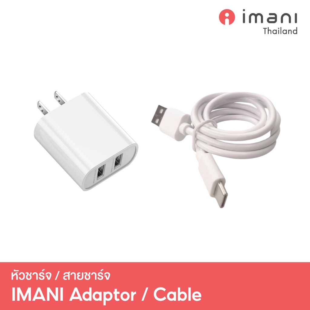 [ส่งทันที] IMANI หัวชาร์จ / สายชาร์จ อะไหล่แท้ สำหรับชาร์จเครื่องปั๊มนมไร้สาย IMANI i2 / i2 Plus