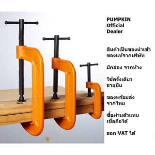 ปากกาจับชิ้นงาน 2-6นิ้ว ตัว ซี C ปากกา เหล็กจับชิ้นงาน เหล็กกล้า CRV 2-12" ของแท้ ตัวแทน จาก PUMPKIN