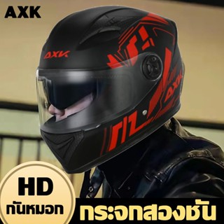 AXK หมวกกันน๊อค ออกแบบกระจก 2ชั้น กันแสงสะท้อน แข็งแรง