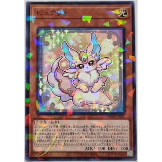 Yugioh [DBAD-JP013] Purery (Normal Parallel Rare)