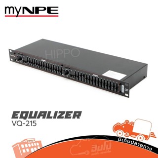 myNPE รุ่น VQ 215 อีคิว เครื่องปรับแต่งเสียงอีควอไลเซอร์ ส่งไว ของเเท้100% สั่ง1เครื่องต่อ1คำสั่งซื้อค่ะ (ใบกำกับภาษี...