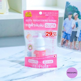 Old Rock Gluta Brightening Serum กลูต้าเข้มข้น กระจ่างใส10ml