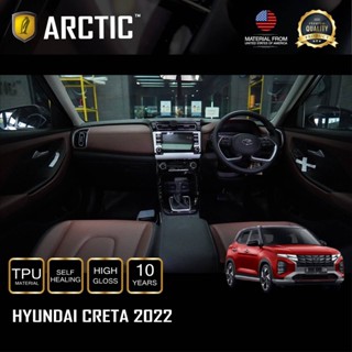 Hyundai Creta (2022) ฟิล์มกันรอยรถยนต์ ภายในรถ PianoBlack / จุดเสี่ยงภายนอก - by ARCTIC (โปรดระบุส่วนที่ต้องการสั่งซื้อ)