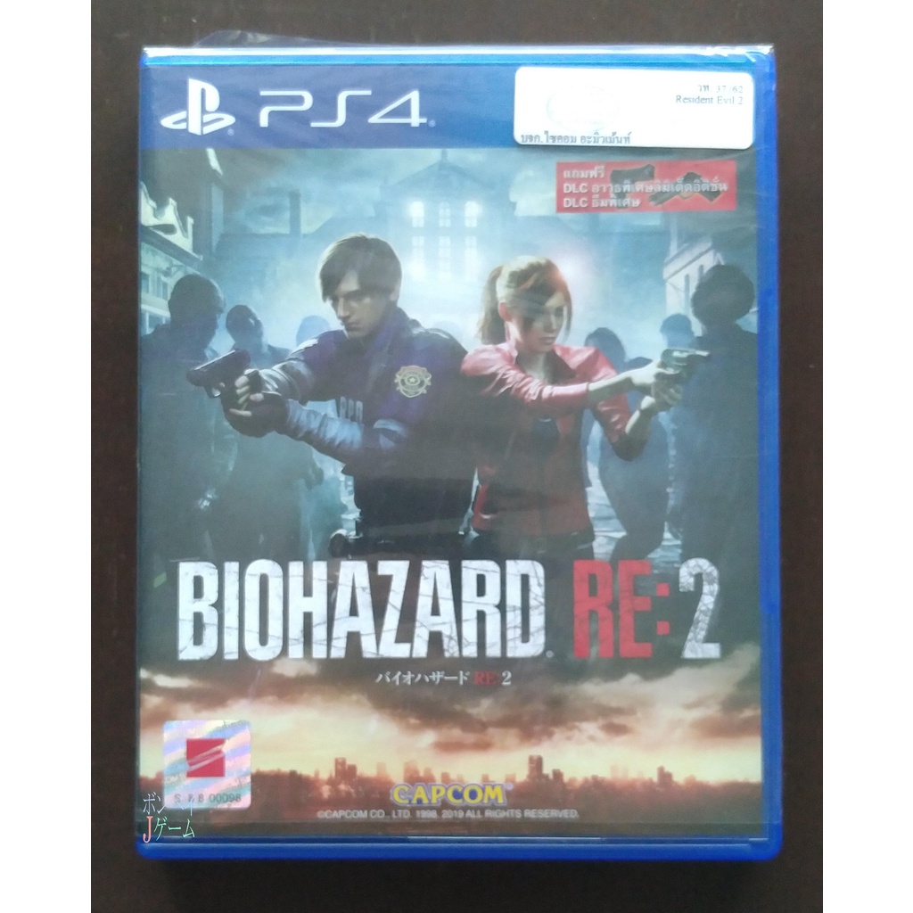 PS4 TH R3 Resident Evil 2 RE
