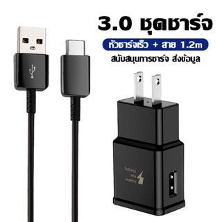 ชุดชาร์จ Samsung สายชาร์จ Type C แท้100% หัวชาร์จ 1.2เมตร ชุดชาร์จ usb c Fast charging ชุดสายชาร์จ S8 S9 S10 S10+ D117