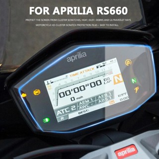 Rs660 ฟิล์มป้องกันรอยขีดข่วนหน้าจอแดชบอร์ดรถจักรยานยนต์ สําหรับ Aprilia RS660 RS 660 2020 2021