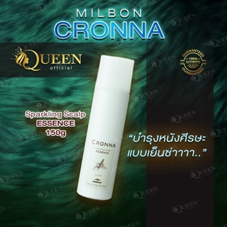 MILBON CRONNA  Sparkling Scalp Essence 150g เอสเซนส์โซดาดูแลปัญหาหนังศีรษะครบในขวดเดียว