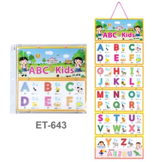 สื่อการสอนแบบแขวน ABC kids ET-643