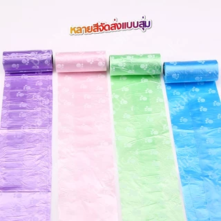 Winky Wink ⌛ถุงเก็บอึหมา ถุงขยะพกพา Random Color