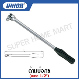 Unior ด้ามบ๊อกซ์ ขนาด 1/2 นิ้ว  รุ่น 190.2 (190.2/1) (Swivel Handle)