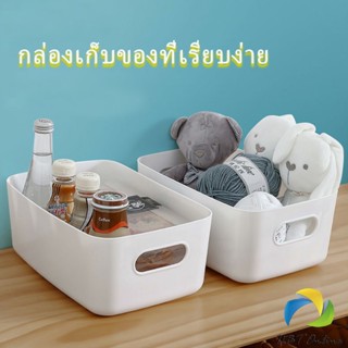 UBT กล่องพลาสติก ""สไตล์ยุโรป"" กล่องเก็บของพลาส กล่องขนาดเล็ก Storage Box