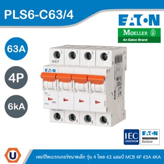 EATON : ลูกย่อยเซอร์กิตเบรกเกอร์ขนาดเล็ก รุ่น 4 โพล 63แอมป์ (MCB) 4P 63A 6kA รหัส PLS6-C63/4 สั่งซื้อได้ที่ร้าน Ucanbuys