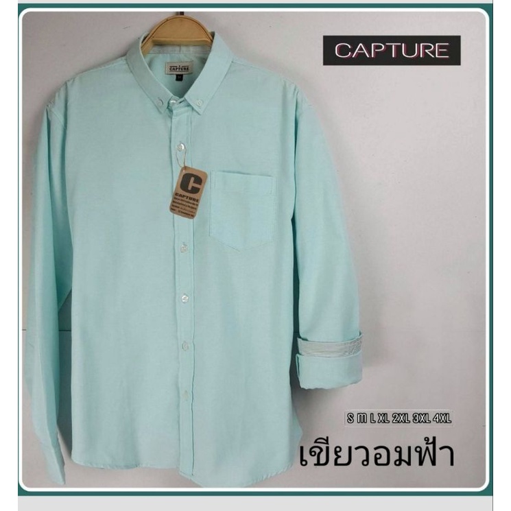 เสื้อเชิ้ตแขนยาว คอปก ผ้า Oxford สีเขียวอมฟ้า มีไซส์ S-4XL