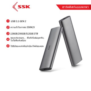 SSK SSD 1TB 450-550M/S SATA SSD ถ่ายโอนข้อมูลภายนอก แบบพกพา สําหรับแล็ปท็อป โทรศัพท์ Type C และอื่น ๆ