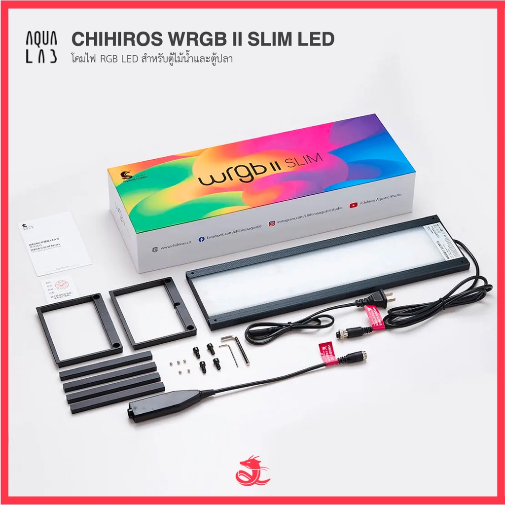 Chihiros WRGB 2 Slim LED โคมไฟ RGB LED สำหรับตู้ไม้น้ำและตู้ปลา ควบคุมได้ผ่าน Application
