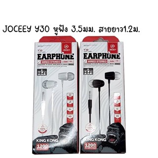 JOCEEY Y30 Earphone wired stereo หูฟัง แจ๊ค 3.5 มม. สีดำ / ขาว