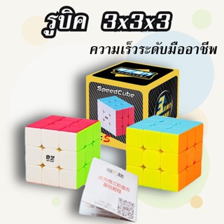 GALA รูบิค 3x3x3 QIYI Rubik หมุนลื่น รูบิคของเล่นสำหรับเด็กเสริมพัฒนาการของเล่นเด็ก Rubiks Cubes ของเล่นเด็ก