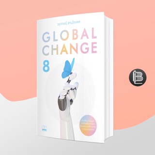 PZLGGUVWลด45เมื่อครบ300🔥 Global Change 8 ; วรากรณ์ สามโกเศศ