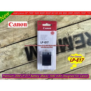 แบตเตอร์รี่ Canon LP-E17 (1040 mAh) มือ 1 พร้อมกล่อง ราคาถูก