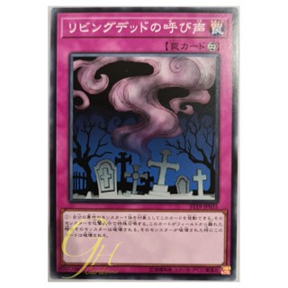 [ST19-JP035] Call of the Haunted (Common)