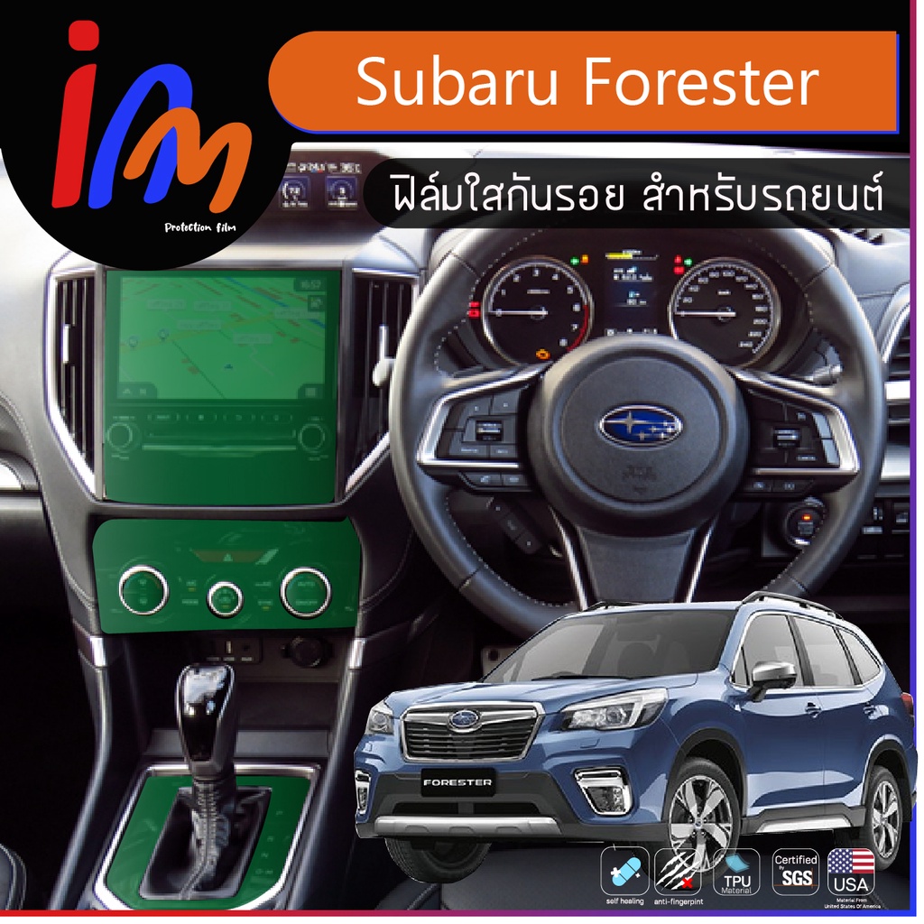 ฟิล์มกันรอยภายใน ตรงรุ่น Subaru Forester พร้อมส่ง ems ฟรี …
