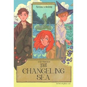 THE CHANGELING SEA ปาฏิหาริย์แห่งทะเล