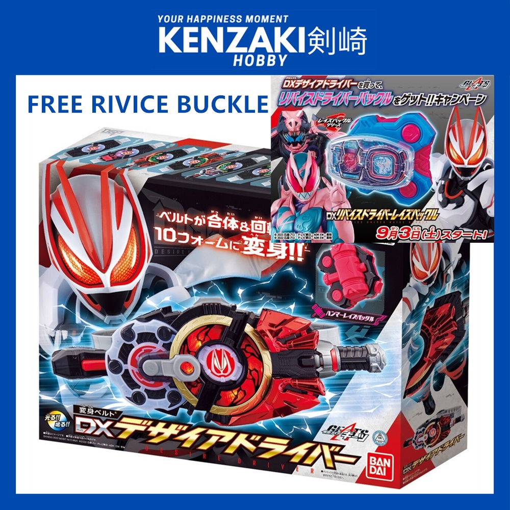BANDAI DX KAMEN RIDER GEATS BELT DRIVER AND MAGNUM SHOOTER