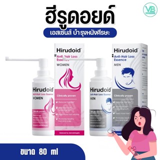 Hirudoid Anti Hair loss essence ฮีรูดอยด์ แอนตี้ แฮร์ลอส เอสเซนส์ สูตรสีน้ำเงิน-ผู้ชาย / สูตรสีชมพู-ผู้หญิง (80ml)