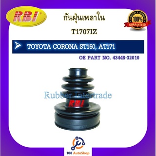 กันฝุ่นเพลา RBI สำหรับรถโตโยต้าโคโรน่า, โคโรลล่า, สตาร์เล็ต TOYOTA CORONA, COROLLA, STARLET