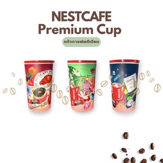 [สินค้าพรีเมียม] แก้วน้ำ แก้วกาแฟเนสกาแฟ ใส่ได้ทั้งร้อน-เย็น ความจุ480มล.