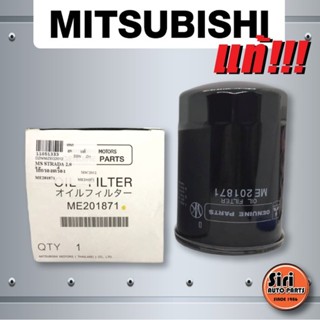 (แท้ศูนย์) กรงอเครื่อง / ไส้กรองน้ำมันเครื่อง Mitsubishi STRADA 2800 (4M40,K67), (4M41T) KB8,TRITON 3.2 มิตซูบิชิ สตร...